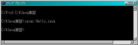 Javaコンパイル2