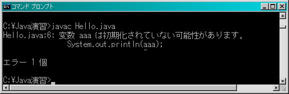 Java初期化